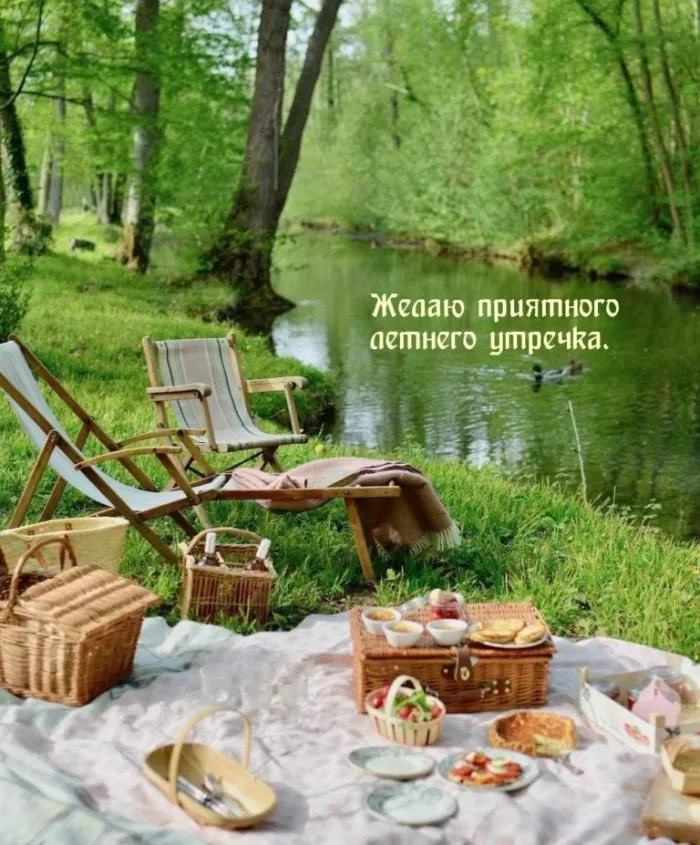 Картинки с Добрым утром лета (230 открыток). Красивые и позитивные картинки Доброе летнее утро