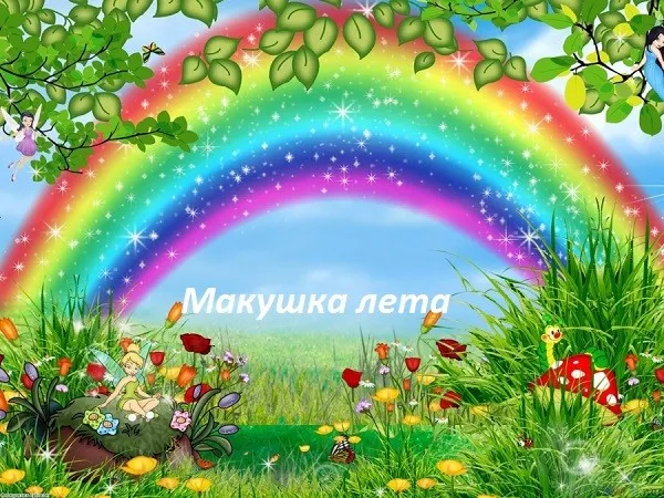 Картинки с первым днем июля (95 открыток). Красивые картинки с первым днем июля