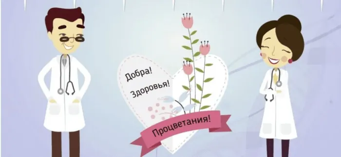 Картинки с Днем медицинского работника (230 открыток). Красивые картинки с Днем медика