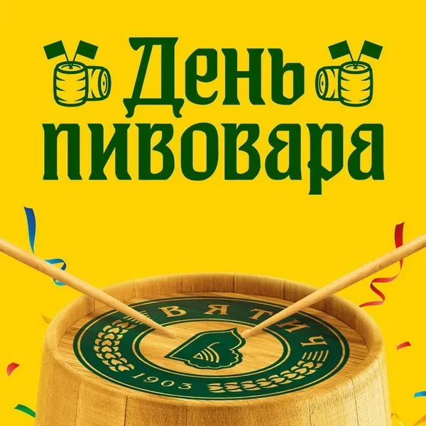 Картинки с Днем пивовара (100 открыток). Красивые и прикольные картинки с Днём пивовара