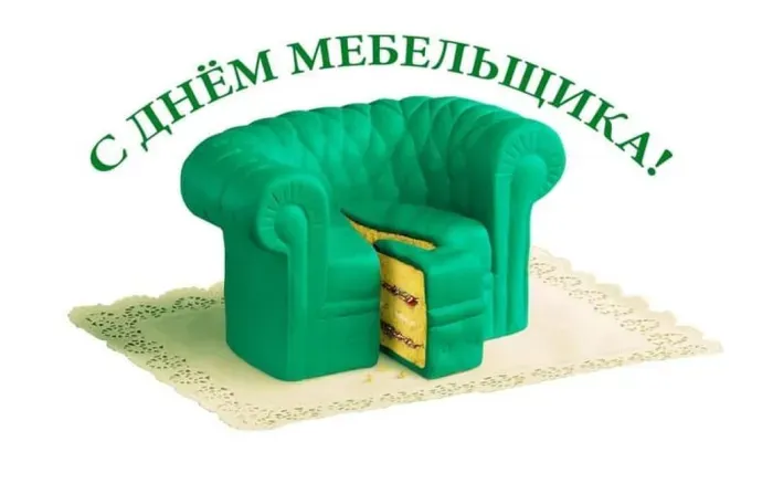 Картинки с Днем мебельщика (75 открыток). Красивые картинки с Днем мебельщика