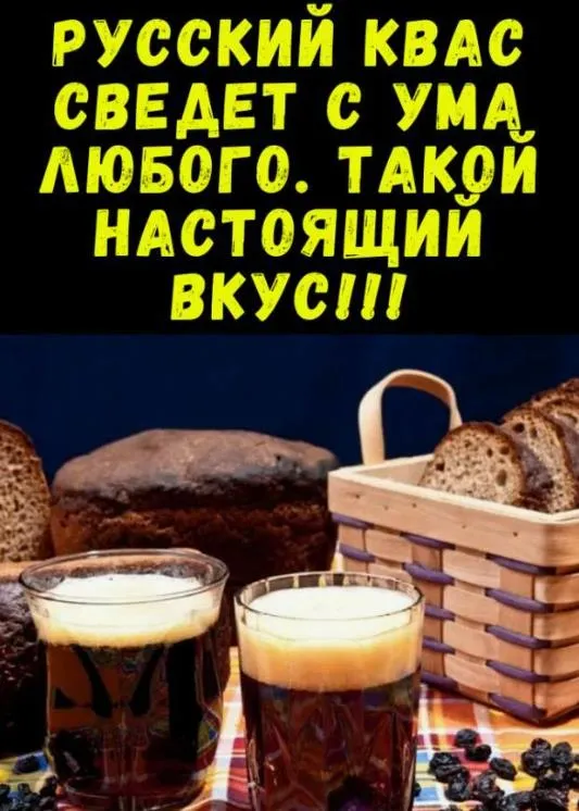 Картинки с Днем кваса (25 открыток). Позитивные картинки с Днем кваса