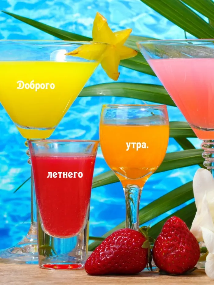 Картинки с Добрым утром лета (230 открыток). Красивые и позитивные картинки Доброе летнее утро
