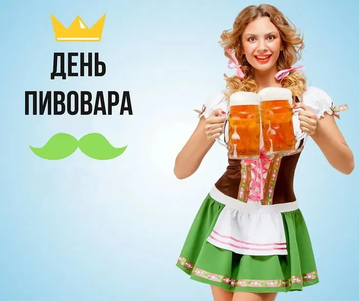 Картинки с Днем пивовара (100 открыток). Красивые и прикольные картинки с Днём пивовара