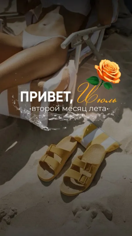 Картинки с первым днем июля (95 открыток). Красивые картинки с первым днем июля