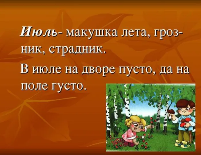 Картинки с первым днем июля (95 открыток). Красивые картинки с первым днем июля