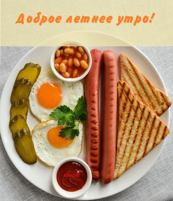 Картинки с Добрым утром лета (230 открыток). Красивые и позитивные картинки Доброе летнее утро