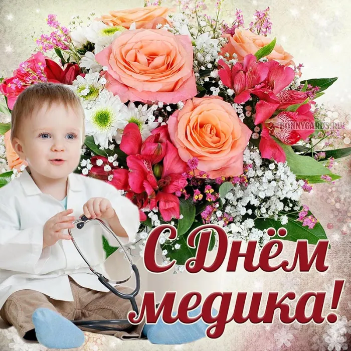 Картинки с Днем медицинского работника (230 открыток). Красивые картинки с Днем медика