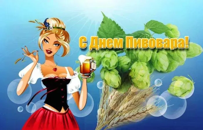 Картинки с Днем пивовара (100 открыток). Красивые и прикольные картинки с Днём пивовара