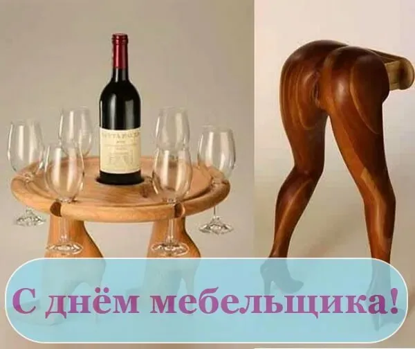 Картинки с Днем мебельщика (75 открыток). Красивые картинки с Днем мебельщика