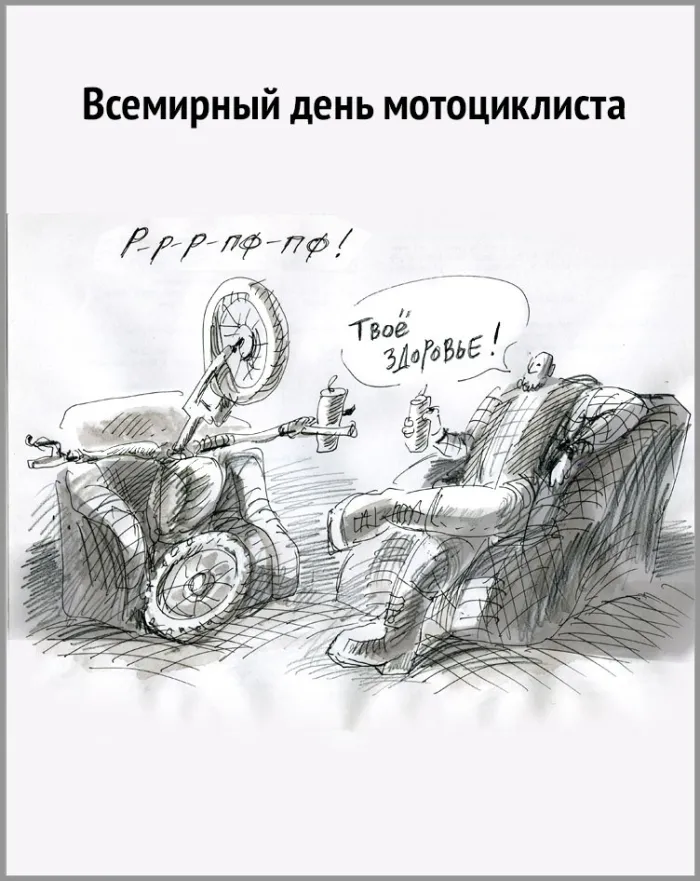 Картинки с Днем мотоциклиста (35 открыток). Красивые открытки с Днем мотоциклиста