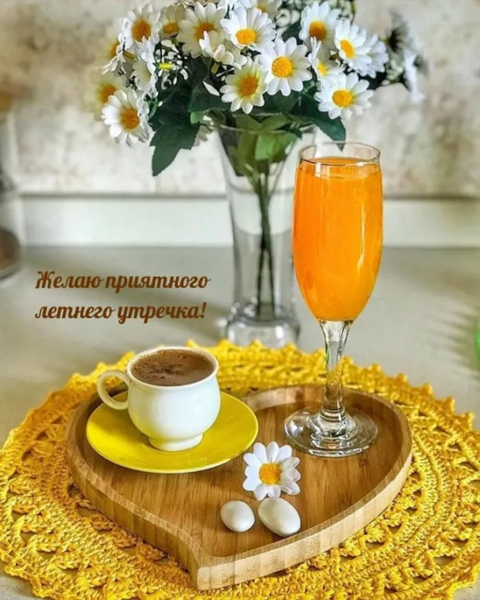 Картинки с Добрым утром лета (230 открыток). Красивые и позитивные картинки Доброе летнее утро
