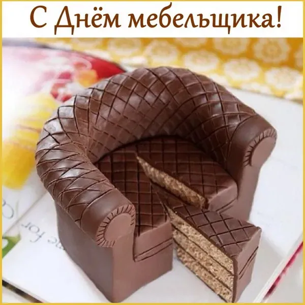 Картинки с Днем мебельщика (75 открыток). Красивые картинки с Днем мебельщика