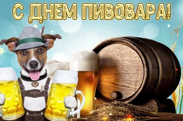 Картинки с Днем пивовара (100 открыток). Красивые и прикольные картинки с Днём пивовара