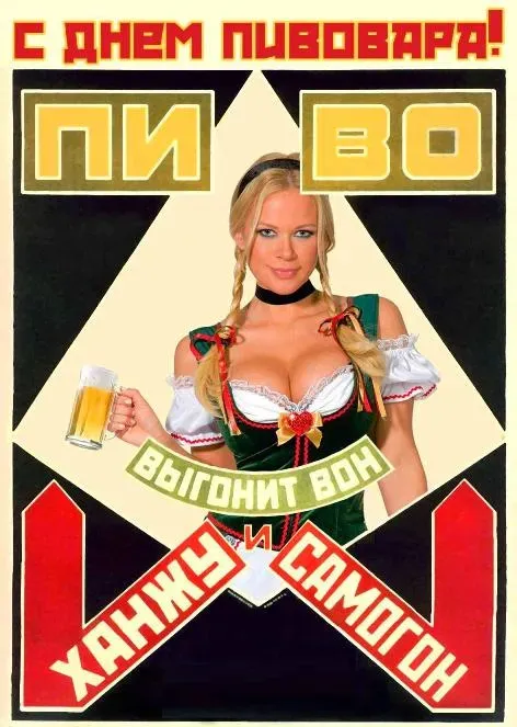 Картинки с Днем пивовара (100 открыток). Красивые и прикольные картинки с Днём пивовара