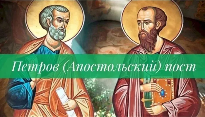 Картинки с началом Петрова поста (45 открыток). Открытки на Петров пост