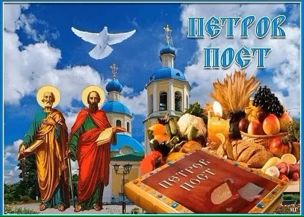 Картинки с началом Петрова поста (45 открыток). Открытки на Петров пост
