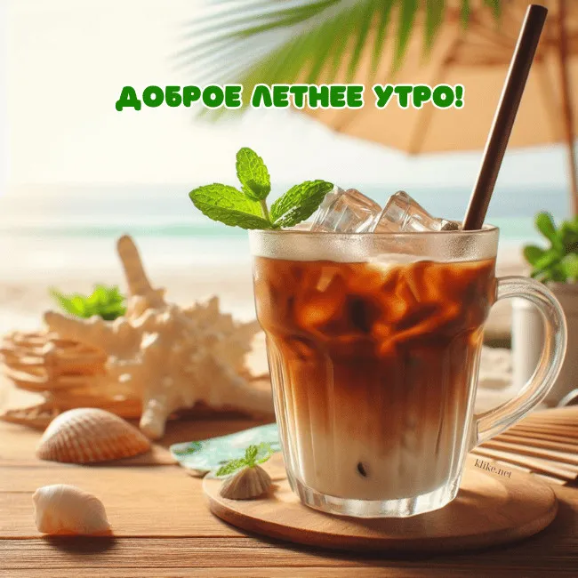 Картинки с Добрым утром лета (230 открыток). Красивые и позитивные картинки Доброе летнее утро