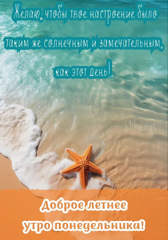 Картинки с Добрым утром лета (230 открыток). Красивые и позитивные картинки Доброе летнее утро