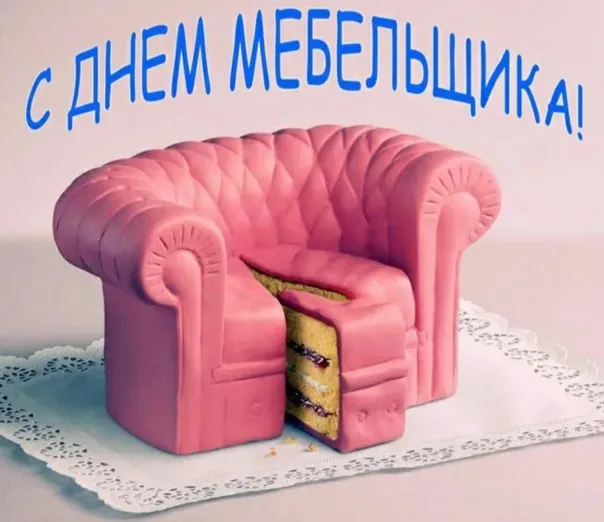 Картинки с Днем мебельщика (75 открыток). Красивые картинки с Днем мебельщика