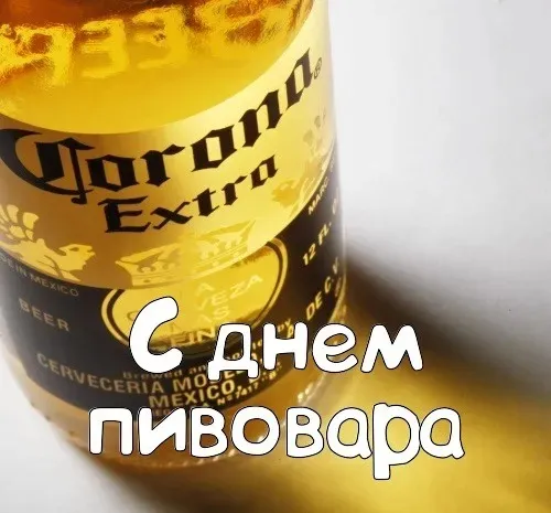 Картинки с Днем пивовара (100 открыток). Красивые и прикольные картинки с Днём пивовара