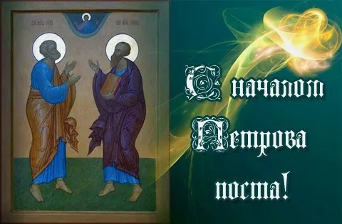 Картинки с началом Петрова поста (45 открыток). Красивые картинки с началом Петрова поста