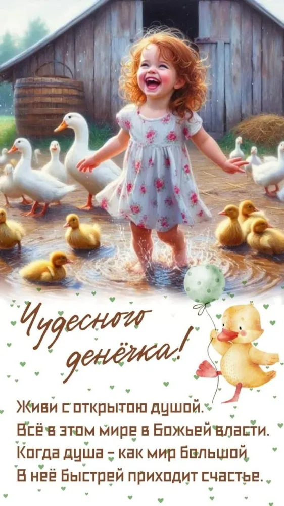Картинки с Добрым утром лета (230 открыток). Доброе летнее утро: новые и прикольные открытки