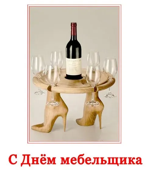 Картинки с Днем мебельщика (75 открыток). Красивые картинки с Днем мебельщика
