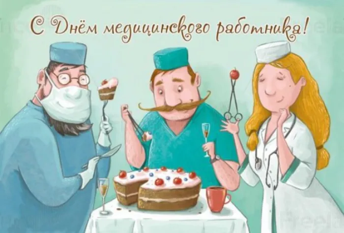 Картинки с Днем медицинского работника (230 открыток). Прикольные картинки с Днём медика