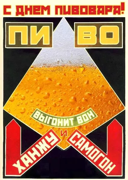 Картинки с Днем пивовара (100 открыток). Красивые и прикольные картинки с Днём пивовара