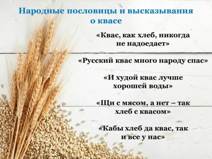 Картинки с Днем кваса (25 открыток). Позитивные картинки с Днем кваса