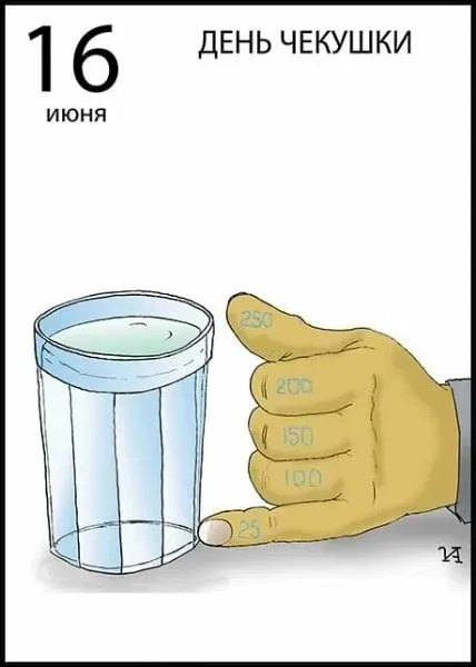 Картинки с Днем чекушки (30 открыток). Прикольные картинки с Днем чекушки