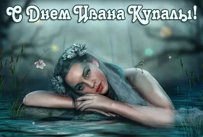 Картинки с Днем Ивана Купалы (165 открыток). Красивые картинки на Ивана Купала