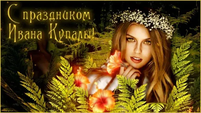 Картинки с Днем Ивана Купалы (165 открыток). Красивые картинки на Ивана Купала