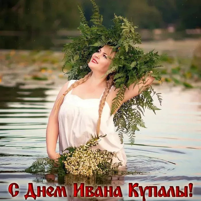 Картинки с Днем Ивана Купалы (165 открыток). Красивые картинки на Ивана Купала