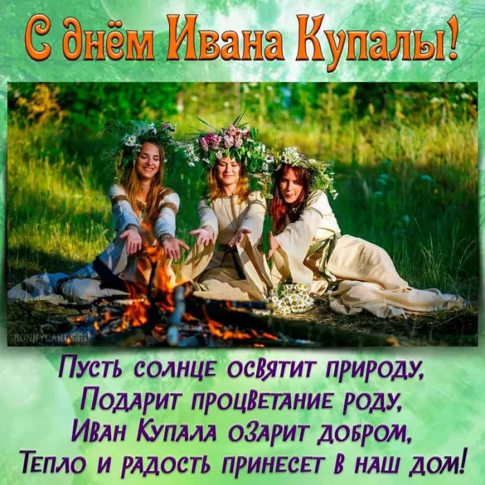 Картинки с Днем Ивана Купалы (165 открыток). Красивые картинки на Ивана Купала