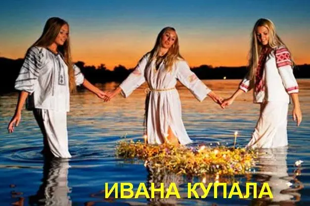 Картинки с Днем Ивана Купалы (165 открыток). Красивые картинки на Ивана Купала