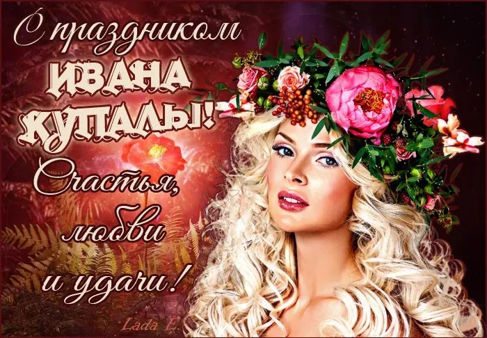 Картинки с Днем Ивана Купалы (165 открыток). Красивые картинки на Ивана Купала