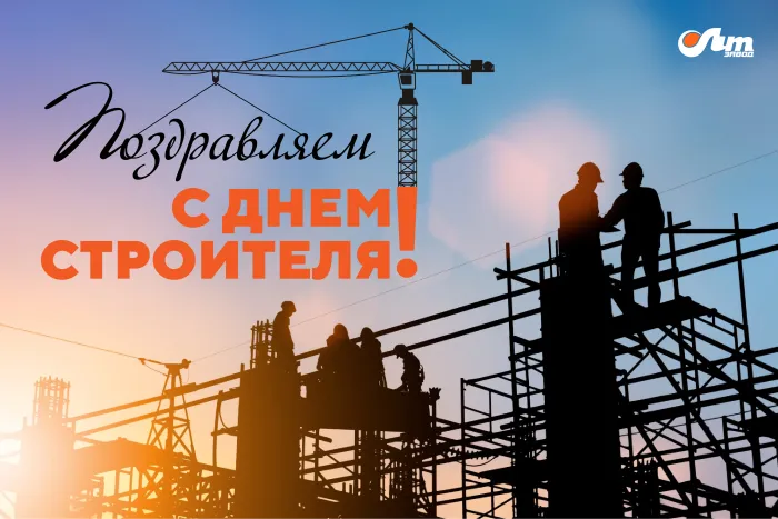 Картинки с Днем строителя (110 открыток). Красивые и прикольные картинки с Днем строителя
