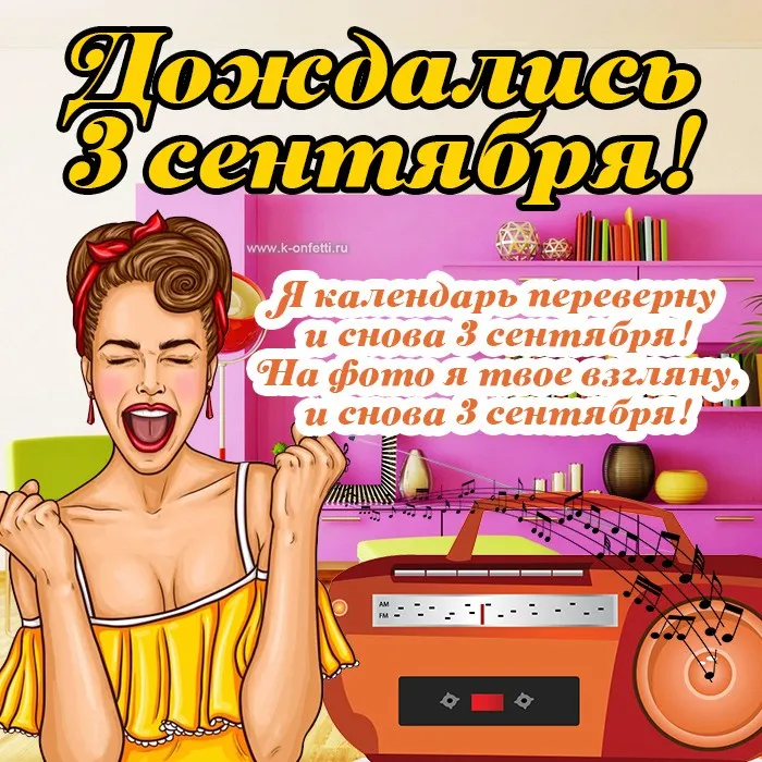 Картинки с Шуфутиновым днем (55 открыток). Шуфутинов день - прикольные картинки и мемы