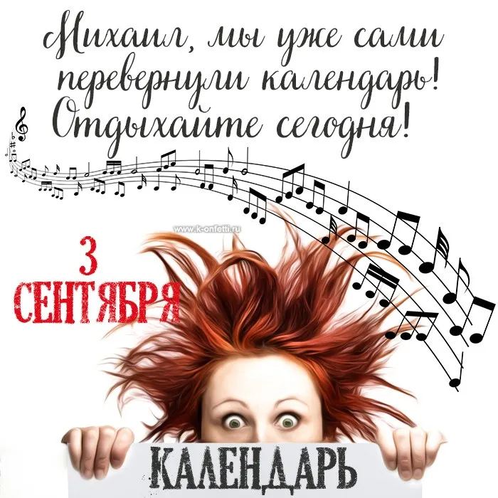Картинки с Шуфутиновым днем (55 открыток). Шуфутинов день - прикольные картинки и мемы