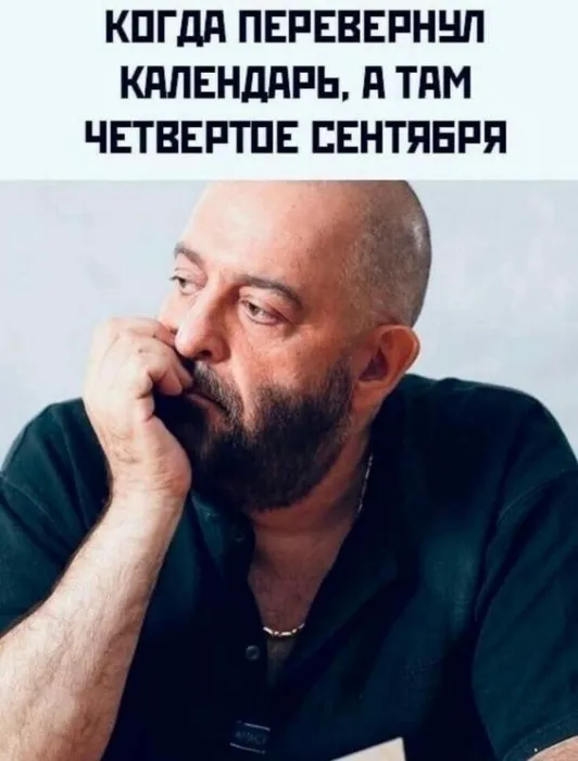 Картинки с Шуфутиновым днем (55 открыток). Шуфутинов день - прикольные картинки и мемы