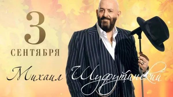 Картинки с Шуфутиновым днем (55 открыток). Шуфутинов день - прикольные картинки и мемы