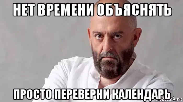 Картинки с Шуфутиновым днем (55 открыток). Шуфутинов день - прикольные картинки и мемы