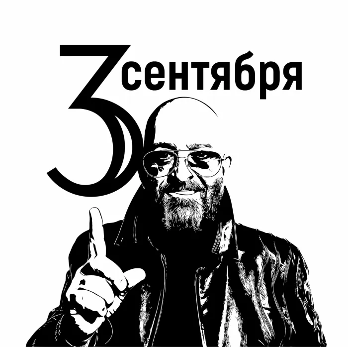 Картинки с Шуфутиновым днем (55 открыток). Шуфутинов день - прикольные картинки и мемы