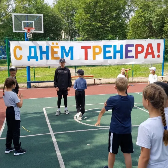 Открытки с Днем тренера (235 картинок с поздравлениями). Новые открытки с Днем тренера