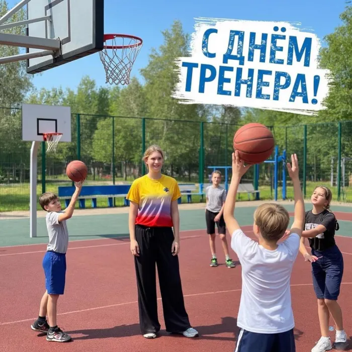 Открытки с Днем тренера (235 картинок с поздравлениями). Новые открытки с Днем тренера