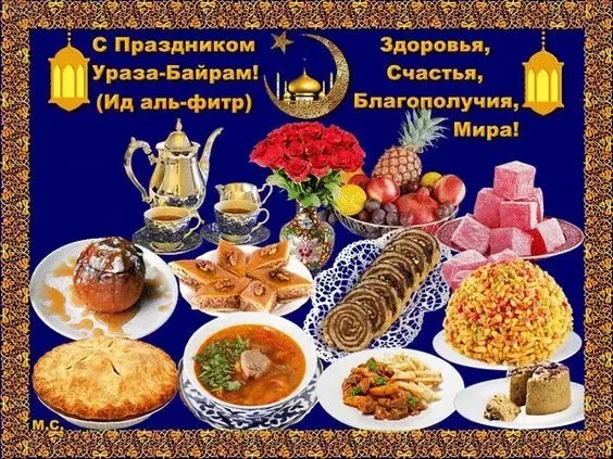 Красивые открытки с праздником Ураза-байрам. Красивые картинки с праздником Ураза Байрам