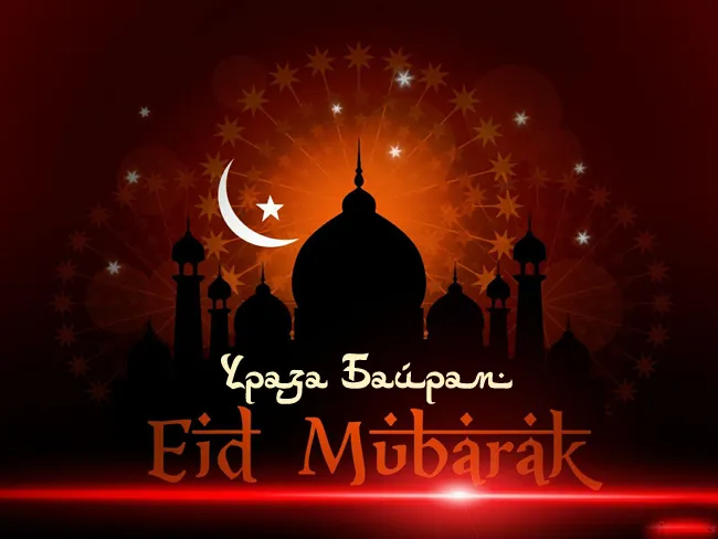 Красивые открытки с праздником Ураза-байрам. Красивые картинки с праздником Ураза Байрам