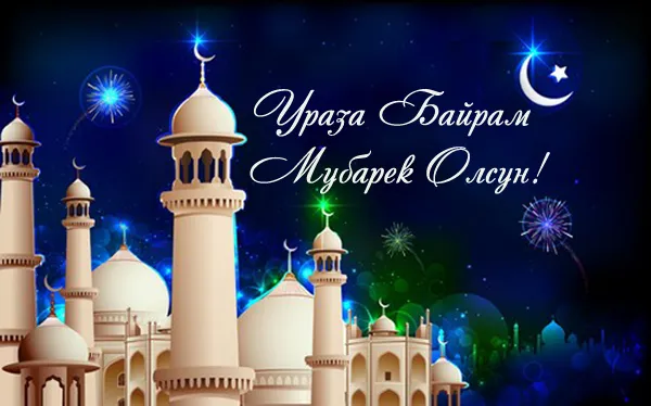 Красивые открытки с праздником Ураза-байрам. Красивые картинки с праздником Ураза Байрам